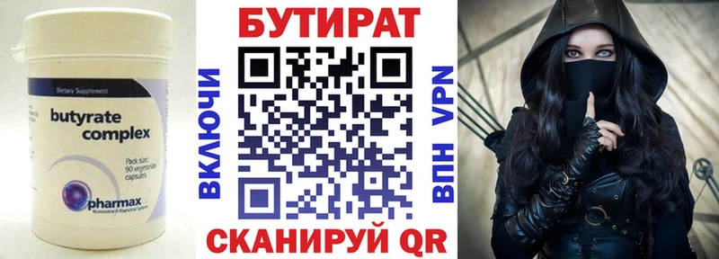 БУТИРАТ жидкий экстази  Нестеровская 