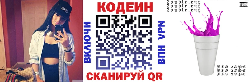 Кодеин напиток Lean (лин)  купить  сайты  Нестеровская 