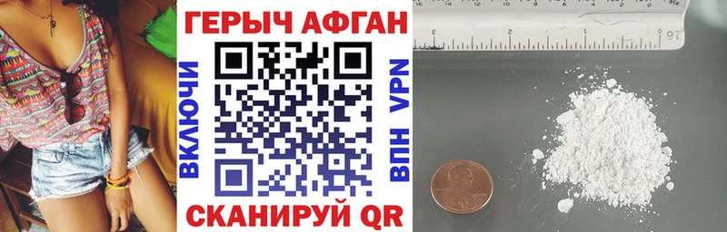Героин герыч Нестеровская