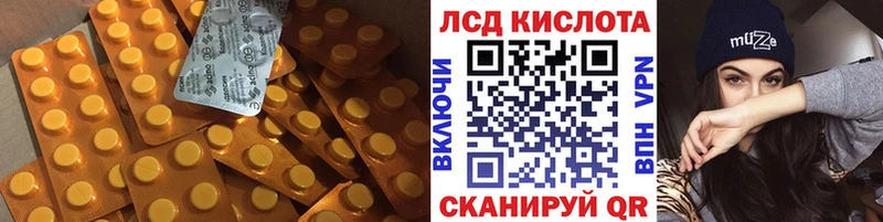 LSD-25 экстази кислота  Нестеровская 