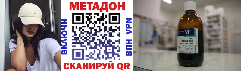 МЕТАДОН methadone Нестеровская